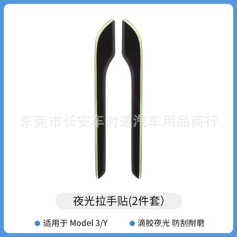 Model3Y door handle [luminous black-resin drip model] patch 2 pieces