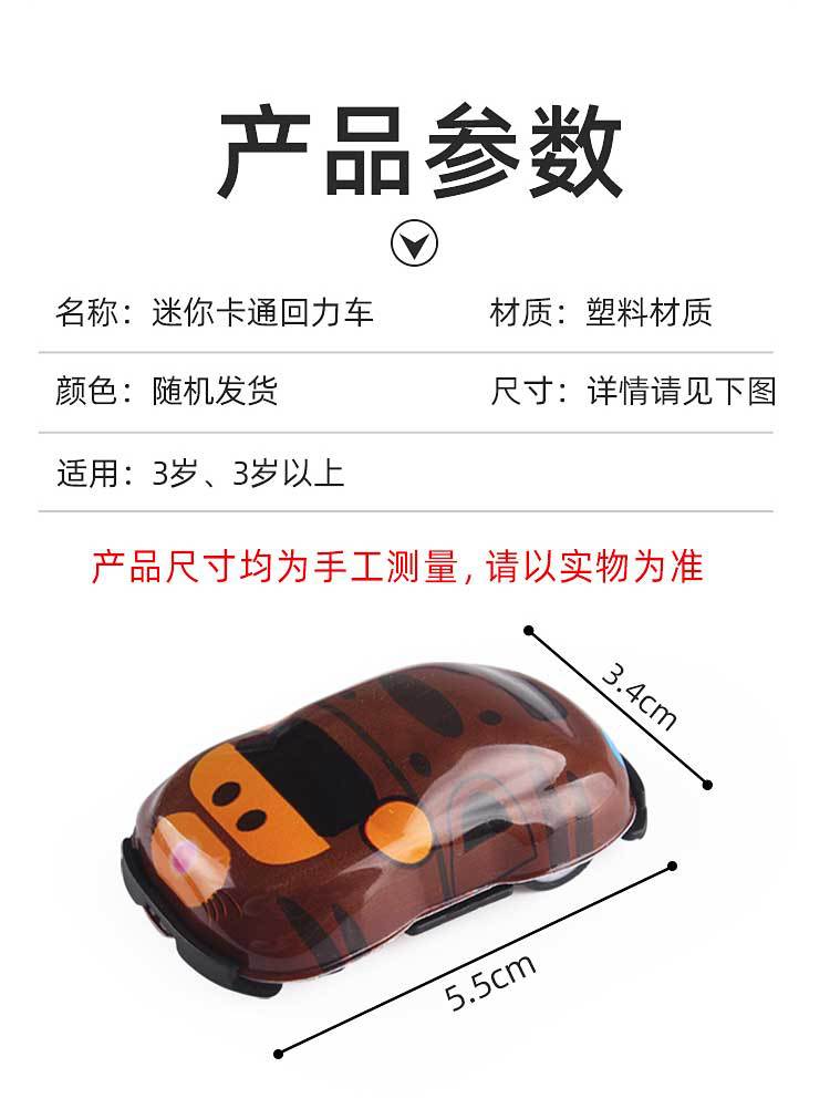 WJ-2573迷你卡通回力车-详情_09.jpg
