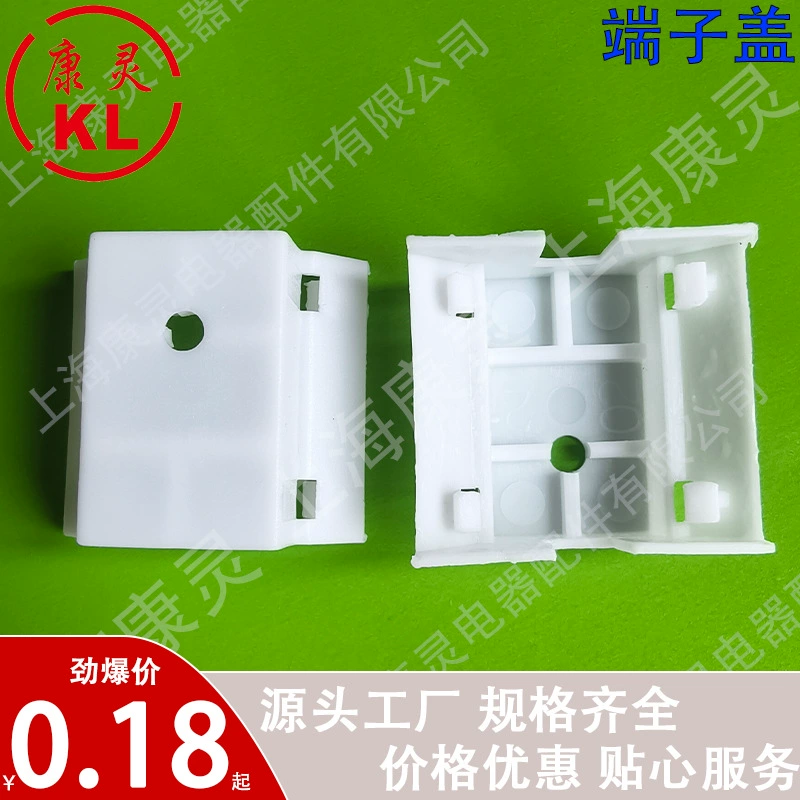 PA7 трехпозиционный пылезащитный кожух для клемм, пластиковый кожух для клемм, защитный кожух для клемм, защитный кожух для клемм