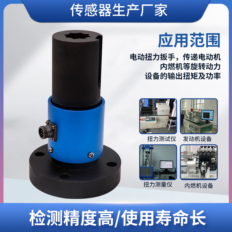 ¡��NJL-203A��̬Ť�ش��������ˮ�ó����������Ť�����ִ�����