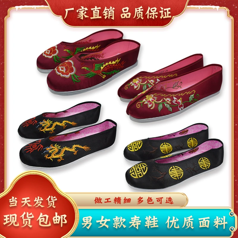 Обувь Женская похоронная одежда Тканевая обувь с вышивкой для пожилых людей принадлежности для жертвоприношений, старая одежда ручной работы, кожаная обувь, кожаная обувь для мужчин