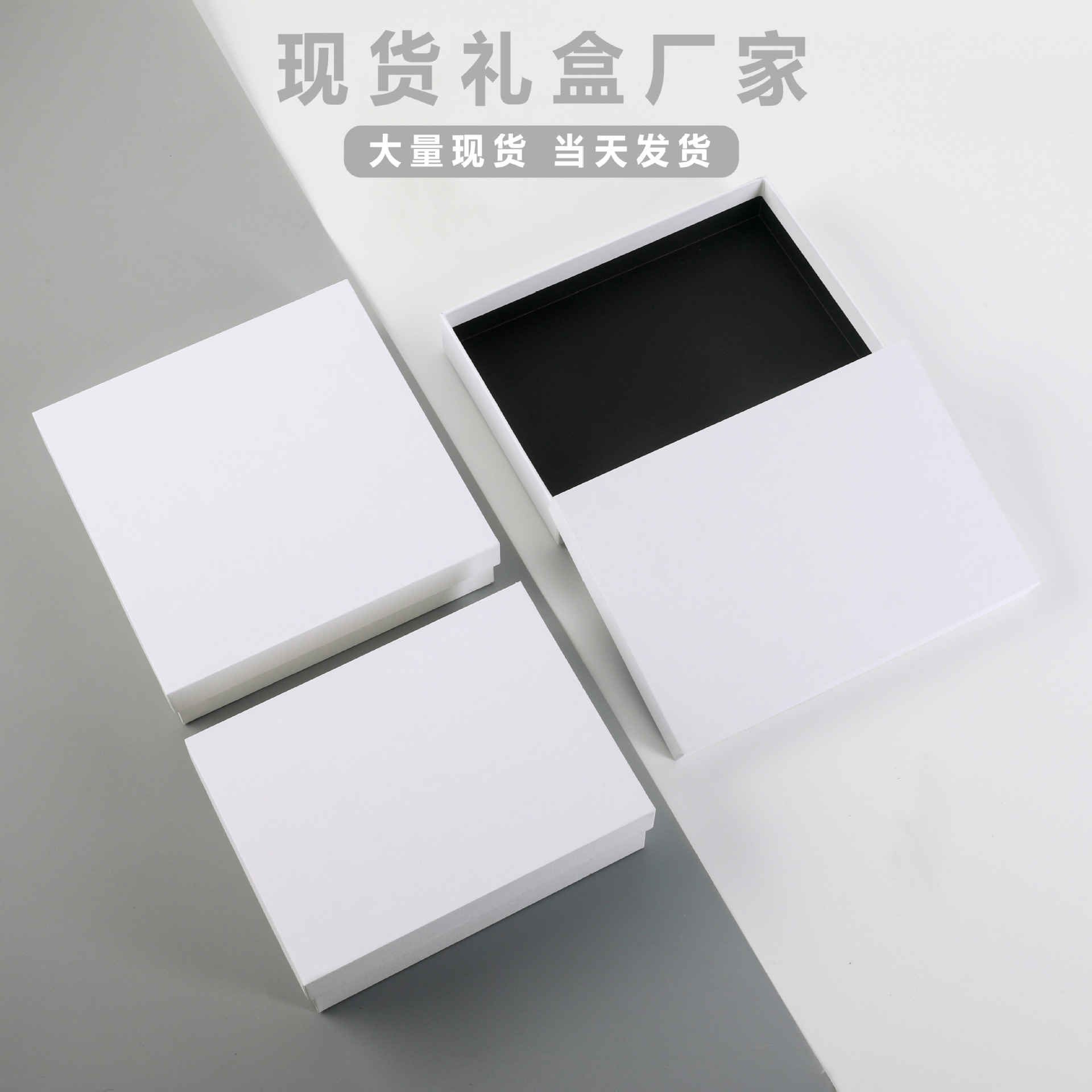 白色礼品盒网红直播开槽礼盒丝巾衣服包装盒手机礼物盒圣诞节空盒