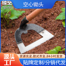 空心锄头农用锄草开荒除草工具锰钢种菜松土大号加厚锋利