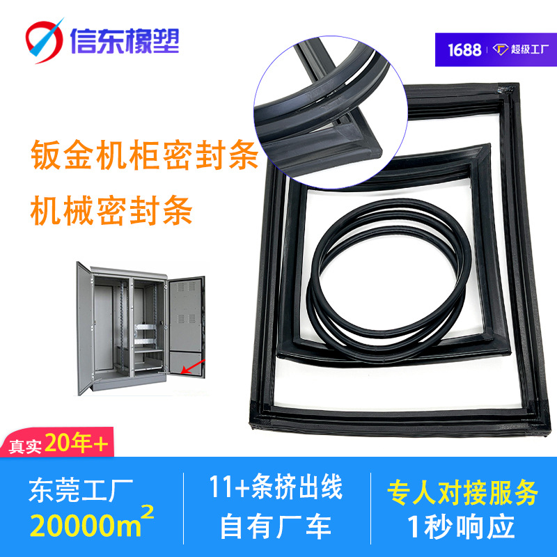 工厂EPDM密封圈钣金机柜防水条耐老化充电桩防水圈橡胶条实心胶条