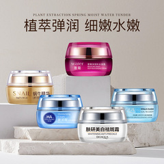 BIOAQUA Deep Hydrating Nourishing Moisturizer Cream, Moisturizing and Brightening Skin Care Cream