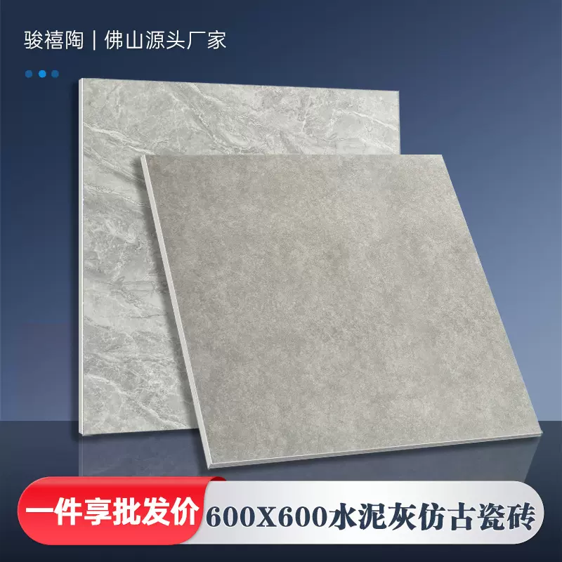 瓷砖厨房卫生间地板砖600x600防滑地面砖800x800地砖全瓷优等品