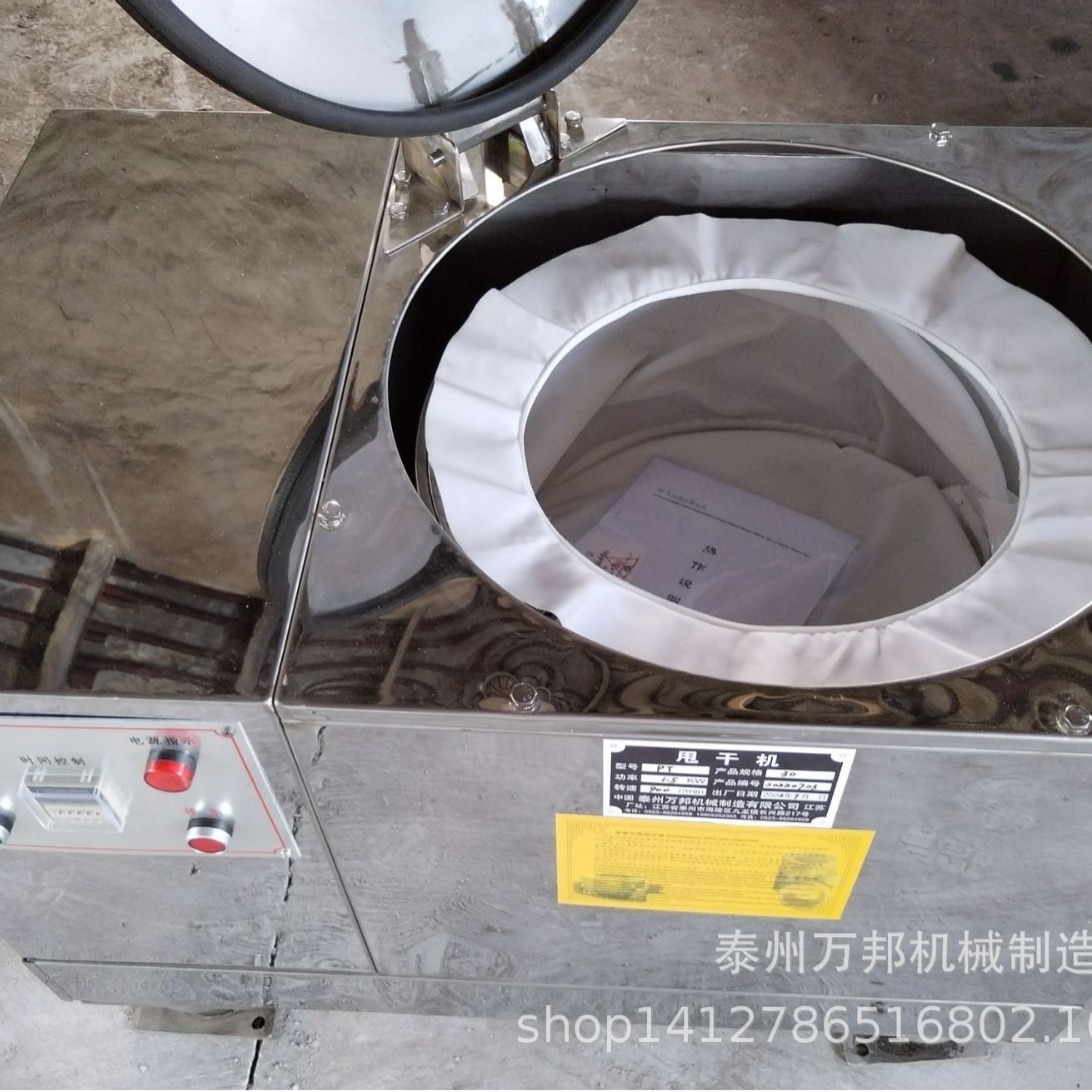 不锈钢食品离心脱水机建阳茶叶烘干型脱水甩干机免固定