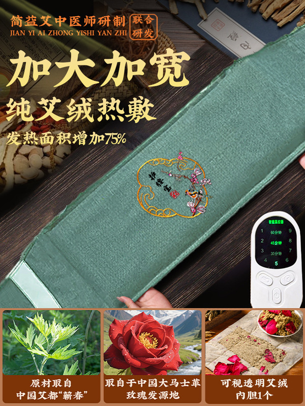 排湿排寒热敷包暖宫寒暖卵巢热敷包中药神器医院艾灸艾草热敷腰带|undefined