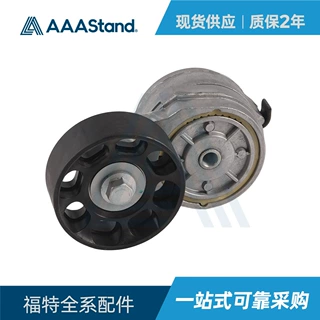 高强度轴承BF5T10B300A通用自动涨紧轮总成 皮带张紧器适用福特