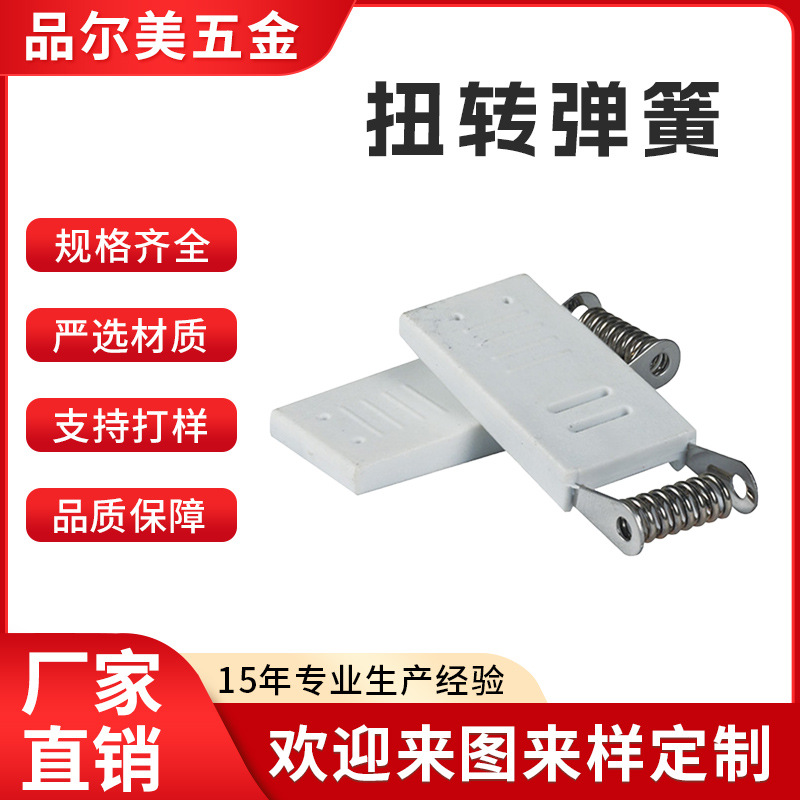 扭转弹簧玩具按键小弹簧异形扭转弹簧压簧拉伸弹簧来图定制厂家