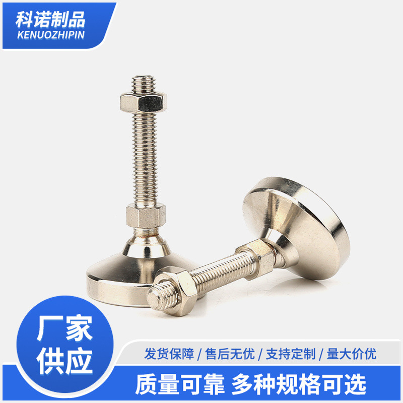 M10金属镀镍活动脚杯 10*50水平可调支脚  自动化设备水平调平脚