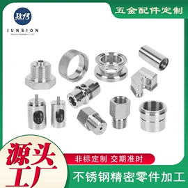 CNC加工;钮扣;其他机械加工