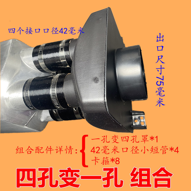 Parking Heater 76 to 42 Air Outlet Cover, Four-In-One Hard Air Duct, Diesel Heater Single Hole, Double Hole Accessories