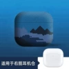 "Mountain cloud" tea, matte protective case