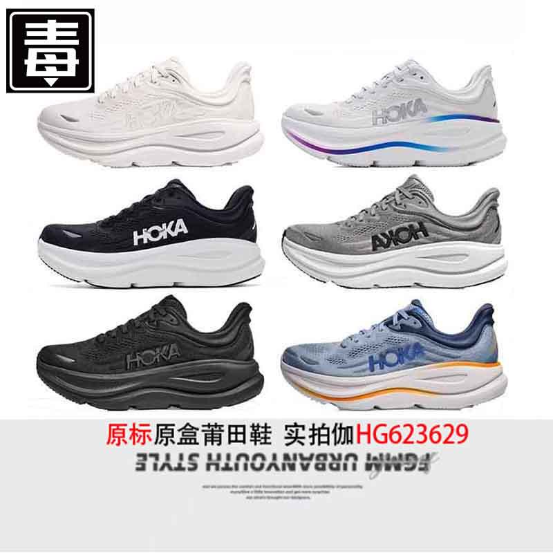 Cross-Border Foreign Trade Nike Official Running Shoes for Men and Women, Lightweight Mesh Sports Casual Bondi 9 Trail Running Shoes Cross-Border Foreign Trade Nike Official Running Shoes for Men and Women, Lightweight Mesh Sports Casual Bondi 9 Trail Running Shoes