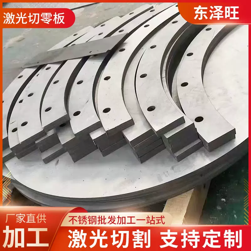304不锈钢板激光切割310S 2cr13 3Cr13不锈钢板割圆割方冲孔加工