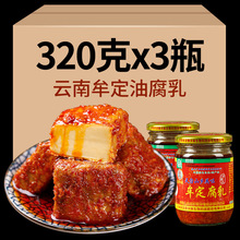 云南特产牟定天台油腐乳香麻辣豆腐乳手工自制霉豆腐下饭菜卤腐