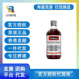 澳洲sw斯维诗天然健康调理 胶原蛋白液血橙维C养颜500ML—合生版