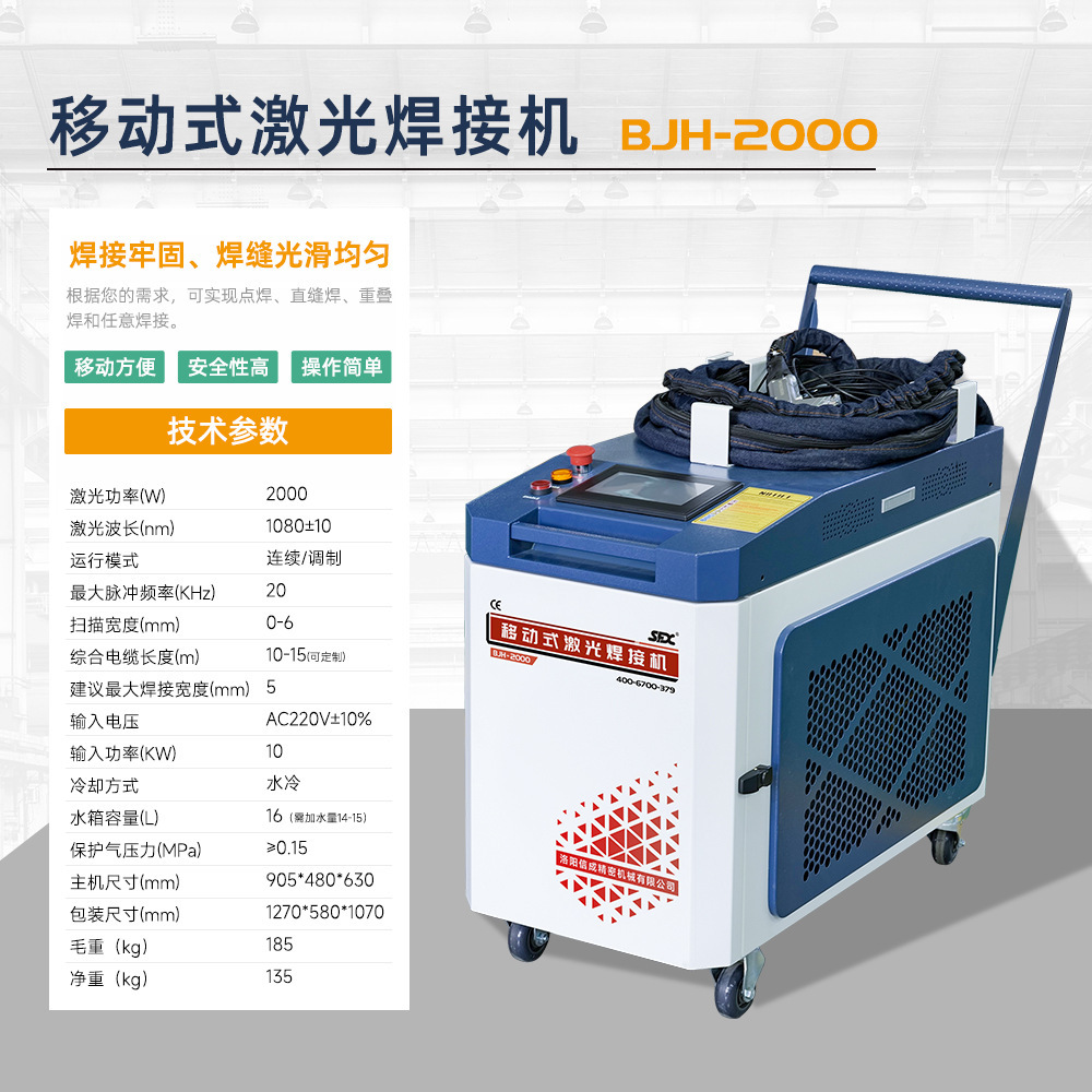 2000W chuangxin máquina de soldadura
