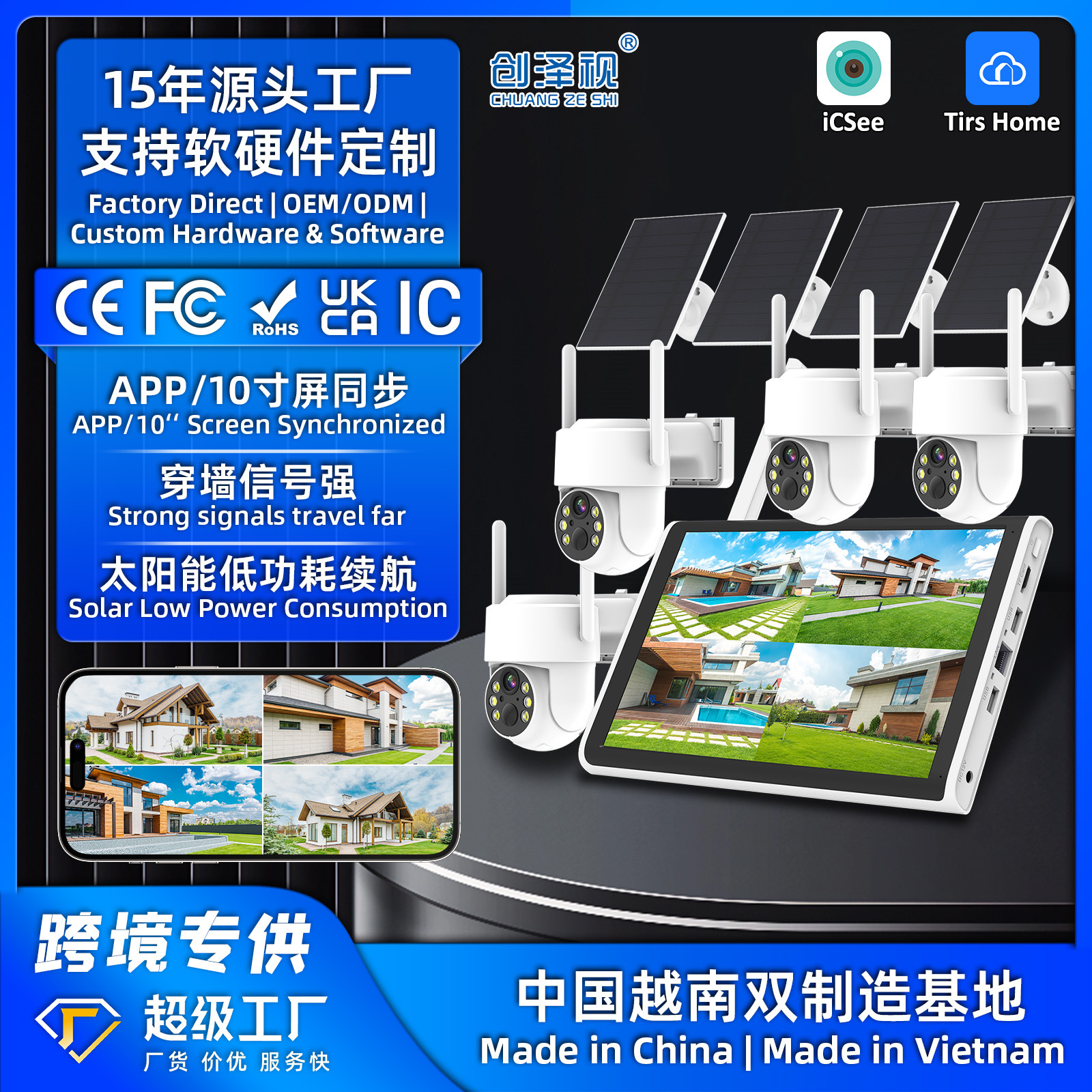 Kit de Monitoreo Inalámbrico NVR con Pantalla de 10 Pulgadas de Fábrica de Origen, Cámara Inteligente de Bajo Consumo con Energía Solar, Modelo 2 de Venta Caliente Transfronteriza