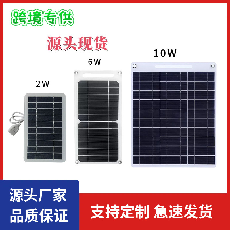 Cross-Border Flexible Panel Solar Panel 5V Outdoor USB Portable Small Mobile Power Supply Solar Charging Panel