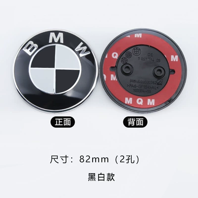 Car logo | Emblem, Blue and White Front Emblem - black-and-white-82mm-2-holes