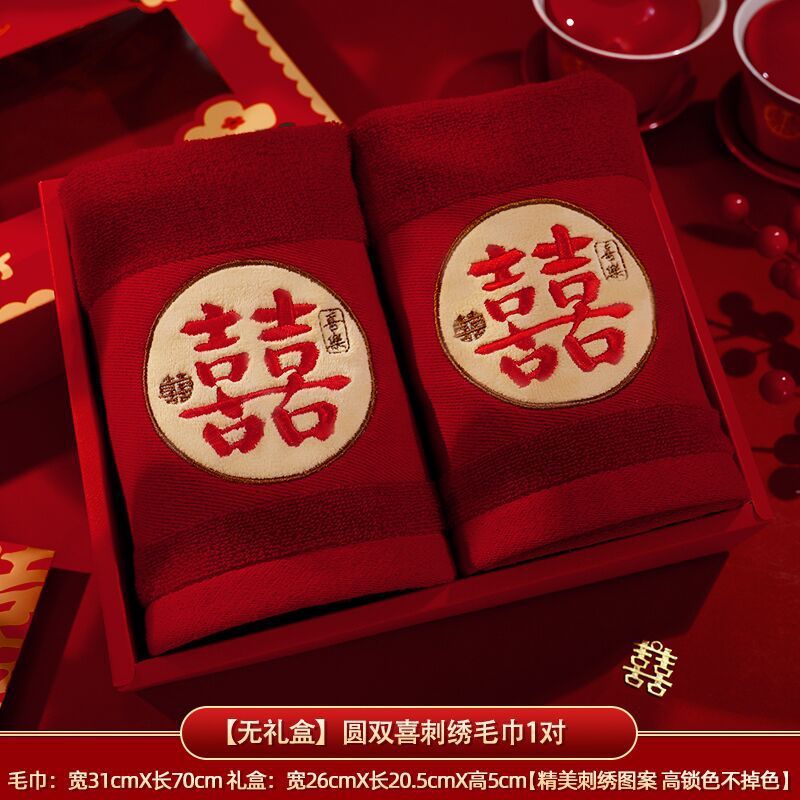 陪嫁套装结婚用品大全婚庆娘家高档嫁妆喜箱喜盆洗漱物品女方全套|undefined