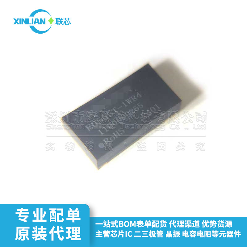 E0505T-1WR4 SMD-7P 13.2x7mm 隔离电源模块 E0505T-1WR 全新原装