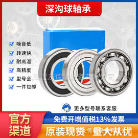 SK F斯凯孚深沟球轴承6300 6301 6302 6303 6304 6305-2Z 2RS1