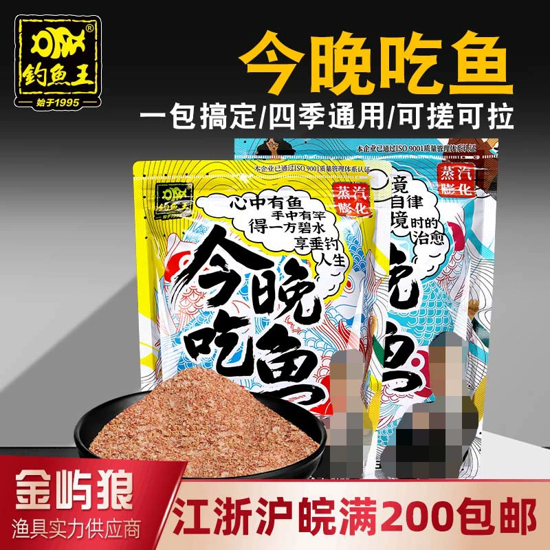 Удочка король Приманка на ужин приманка рыбий запах вкус пачка нестабильных войск рыбная продукция сом карап