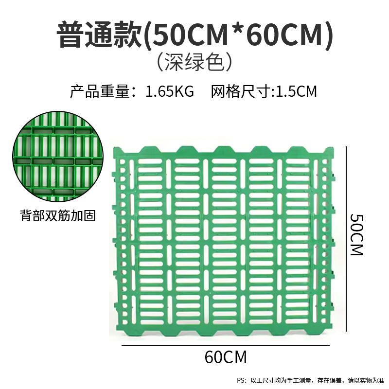 Anillo de oveja tablero de fugas de estiércol cama de oveja tablero de plástico granja de ovejas tablero de resina cobertizo de oveja cobertizo equipo de cría de ovejas