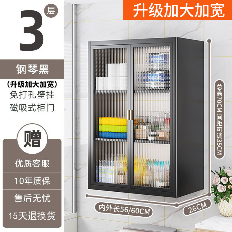 卫生间置物架墙上免打孔壁挂式厕所浴室洗手间洗漱台多功能收纳柜|undefined