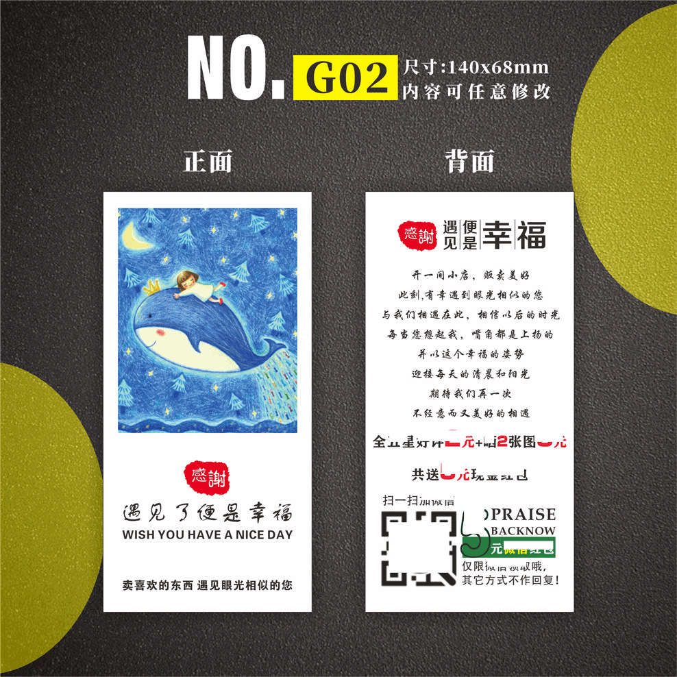 好评卡 售后卡 感谢卡 折页说明书 售后服务卡 片卡纸卡 厂家直销