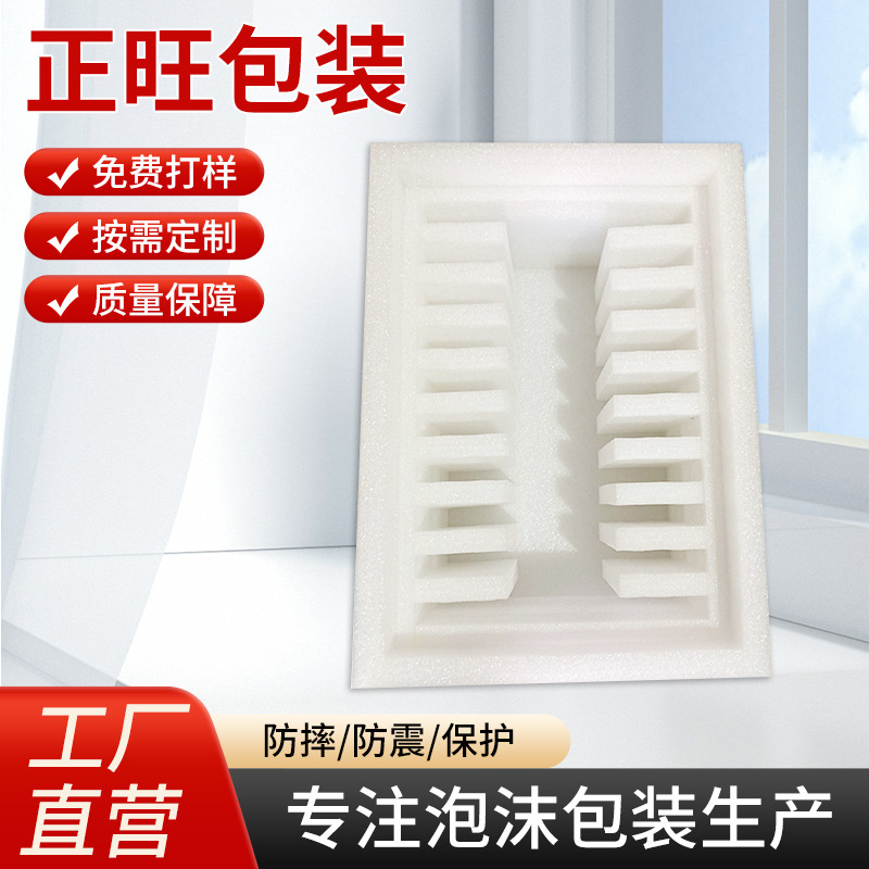 防震打包快递epe珍珠棉泡棉缓冲材料家具包装缓冲填充珍珠棉型材