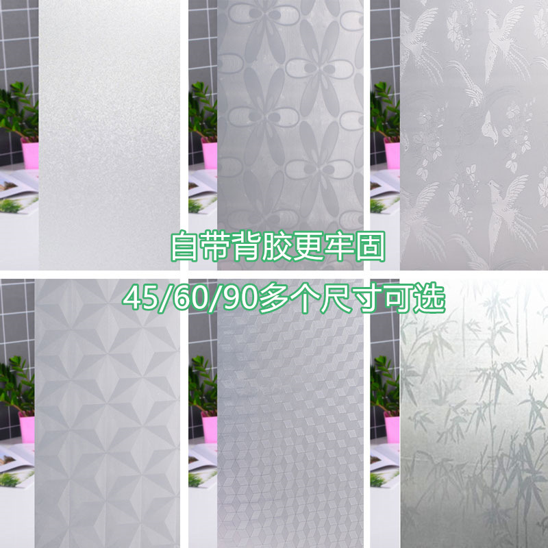 Frosted Opaque Self-Adhesive Film for Office, Bathroom, Balcony Window Decoration, Waterproof Glass Sticker, Window Sun Protection and Heat Insulation Frosted Opaque Self-Adhesive Film for Office, Bathroom, Balcony Window Decoration, Waterproof Glass Sticker, Window Sun Protection and Heat Insulation
