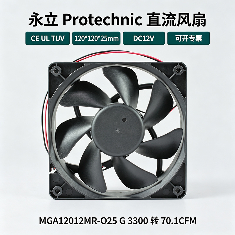 ����12025ɢ�ȷ���ֱ��12V����MGA12012MR-O25G 0.38A 2000RPM