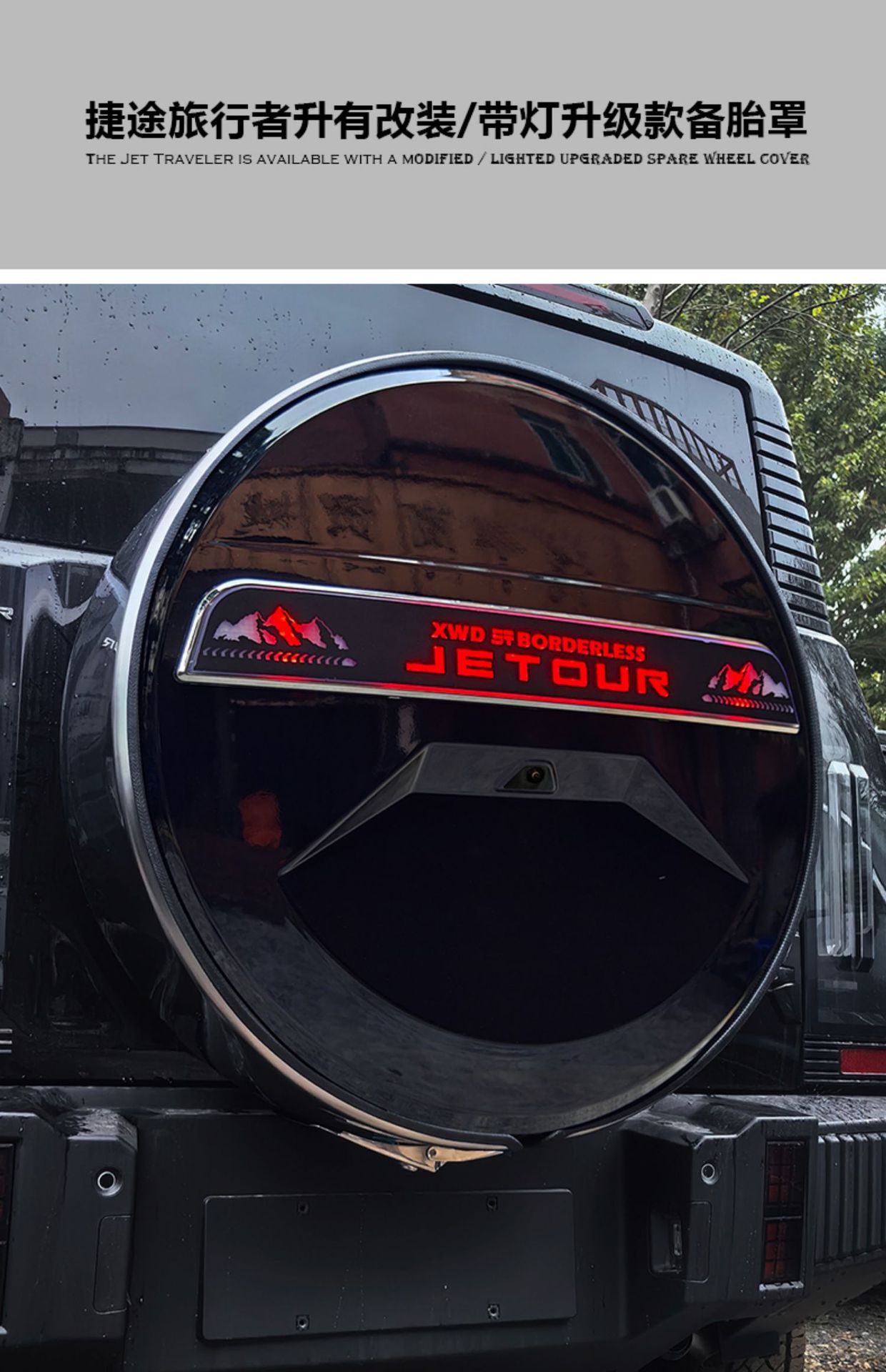 Special Jet Traveler 8AT Full Size Spare Tire Cover Traveler Spare Tire Small Schoolbag Upgraded and Modified Spare Tire Shell