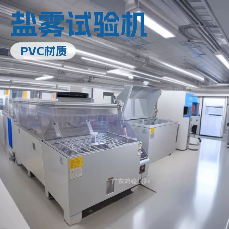 厂家发货盐雾喷雾试验箱 盐雾腐蚀测试试验机 盐雾机 60L盐雾箱