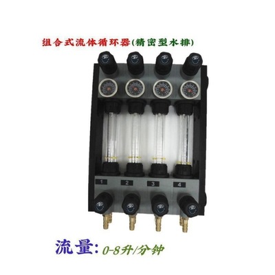 精密型注塑机水流分布器透视型分流器4进4出水排分配器气流分配器|ru