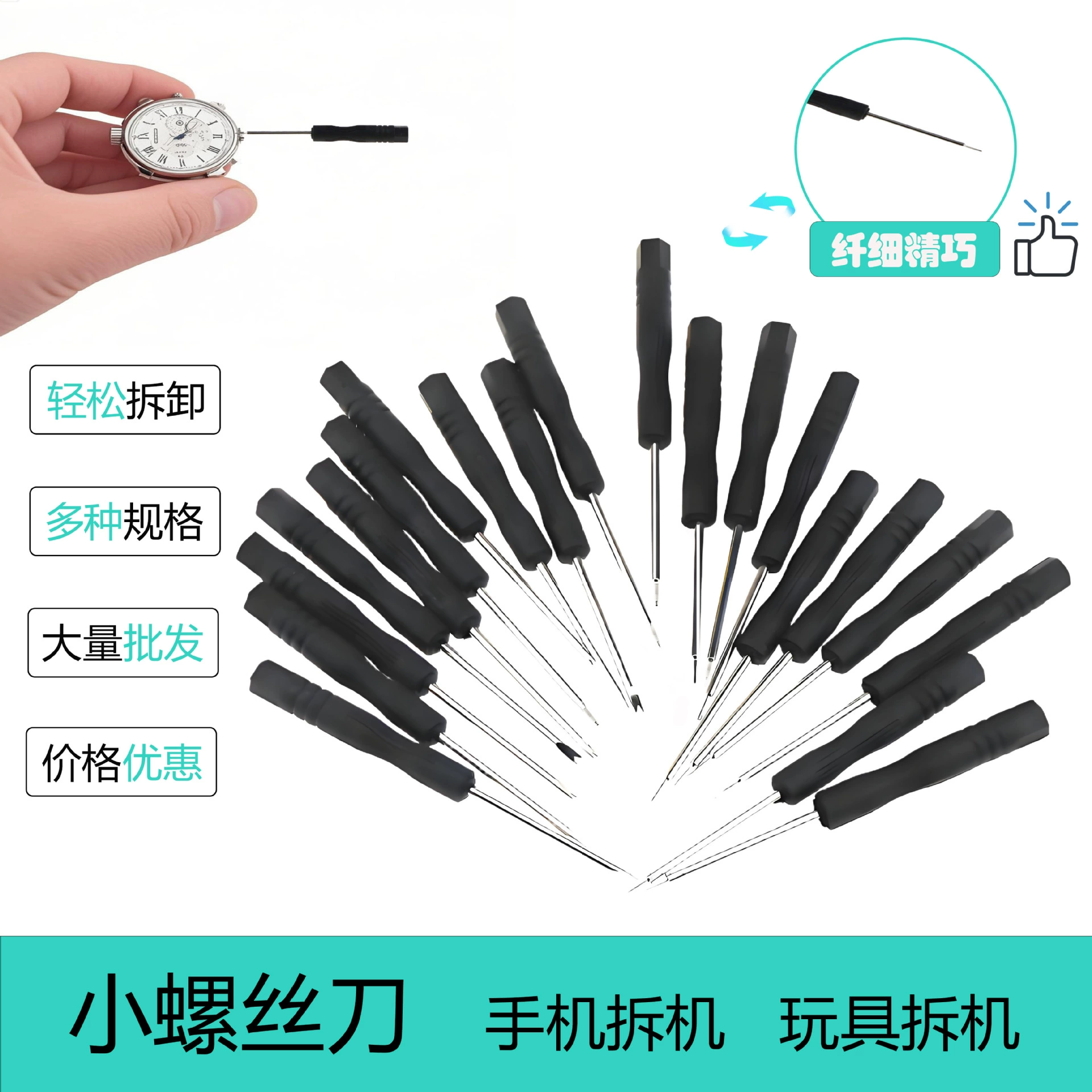 Маленькая отвертка, набор для разборки часов, производитель, оптовая продажа, игла 0,8 мм, 2,0 В, тип 3,0,05.0, одиннадцать символов