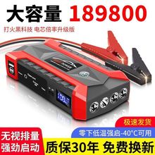 【店铺热销】汽车载应急启动电源大容量充电宝 12v移动搭电多功能