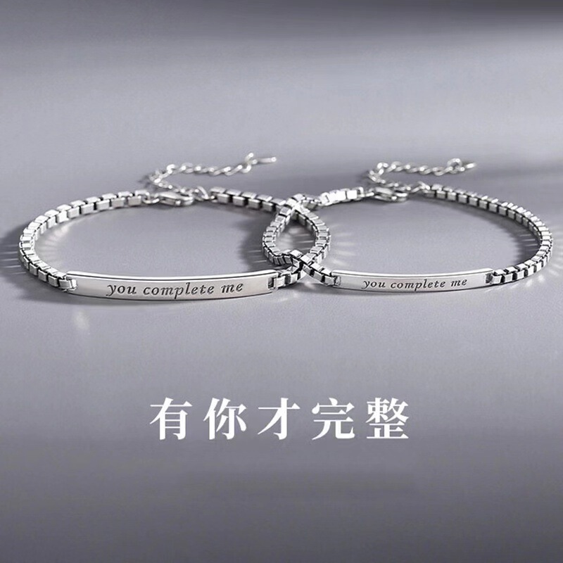 You let me complete couple bracelet a pair of non-fading men and women a pair of long-distance love students lettering bracelet for girlfriend