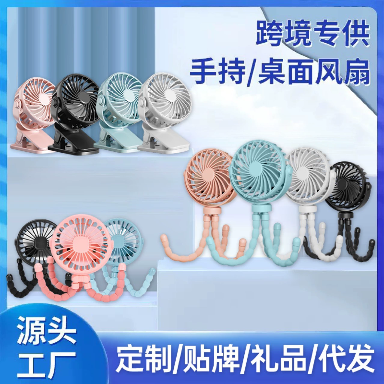 Трансграничный многофункциональный зажим вентилятор общежитие портативная стенка петля небольшой вентилятор USB свет настольный электрический вентилятор