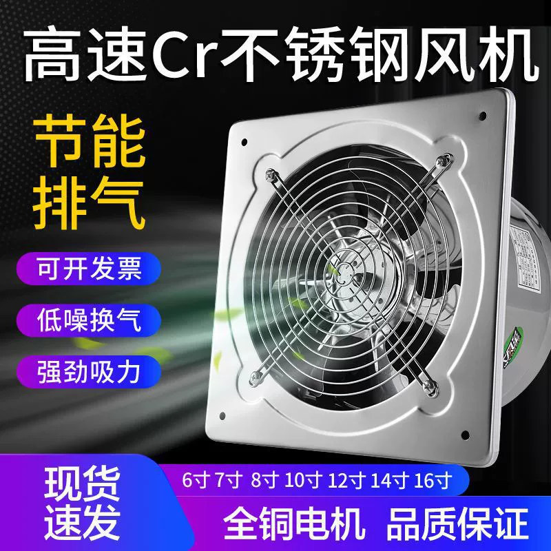 Exhaust fan kitchen smoke exhaust home wall exhaust fan exhaust fan exhaust fan metal axial flow fan ventilation fan kitchen smoker