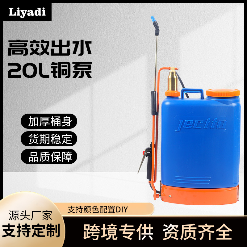 Bomba de cobre 20L rociador de mochila manual huerto de tierras de cultivo rociador de pesticidas de presión manual de alta eficiencia