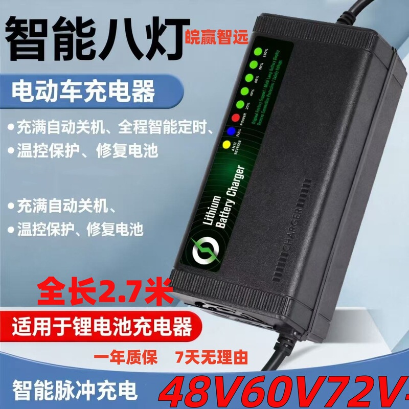 Lithium Battery Charger 54.6V58.4V58.8V5A Lithium Battery Charger Ternary Iron Lithium Battery Charger Lithium Battery Charger 54.6V58.4V58.8V5A Lithium Battery Charger Ternary Iron Lithium Battery Charger