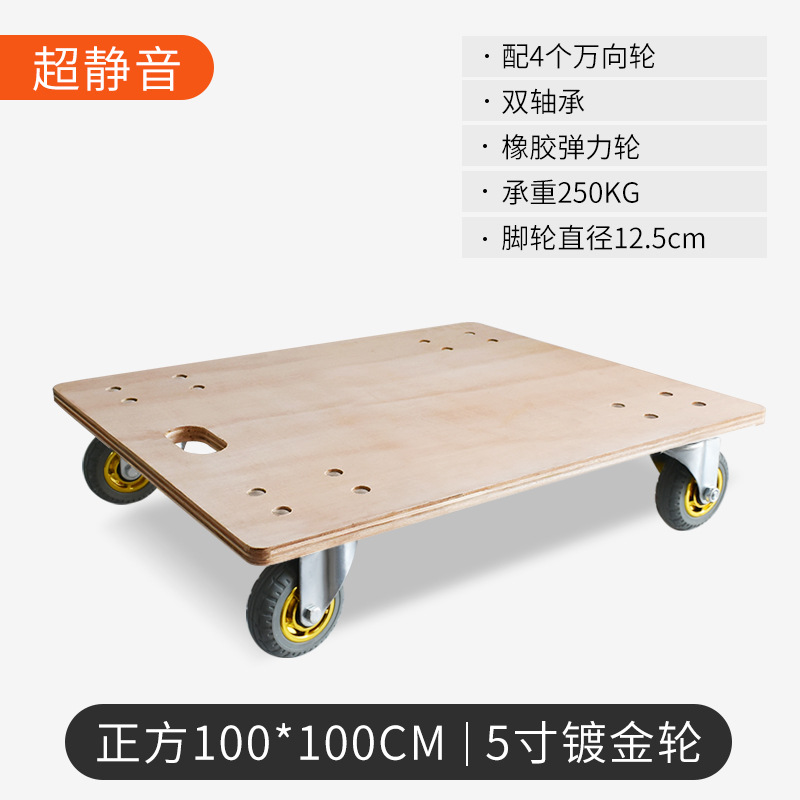 SKU_30_木板超大100_100 5寸镀金轮.jpg