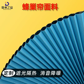 窗帘面料;百叶窗帘;面料加工定制