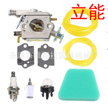 立能供应化油器套装适用于Poulan 2050 2250 2375 2550 WT-891