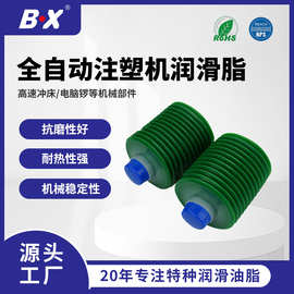 替代日本LUBE LHL润滑脂电动注塑机润滑油塑料齿轮降噪高温黄油脂